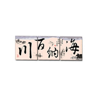 Chinese Writing Decorative Art Print