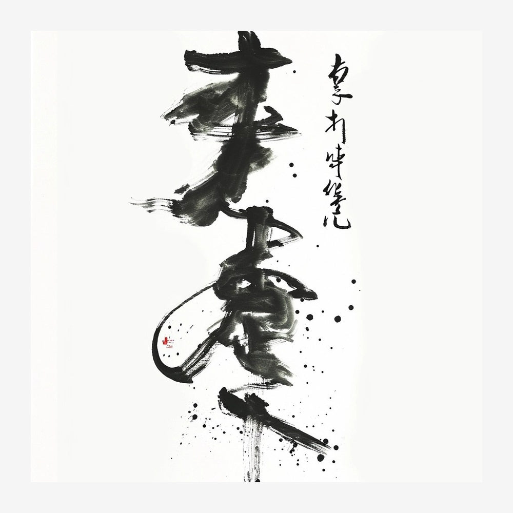 Affiche en noir et blanc montrant des oiseaux stylisés superposés verticalement avec caractères calligraphiés asiatiques à.