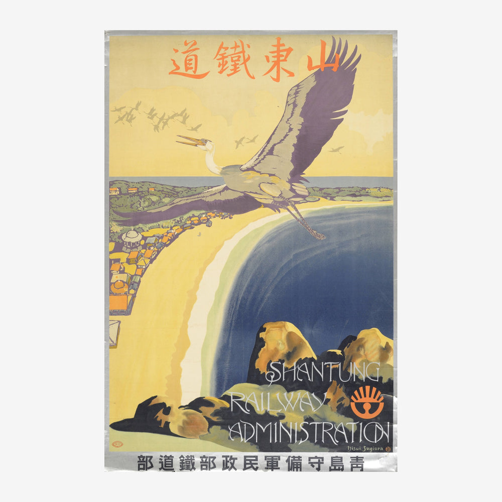 Affiche vintage ocre et bleue montrant un aigle aux ailes ouvertes survolant un paysage de montagne avec cascade, texte.