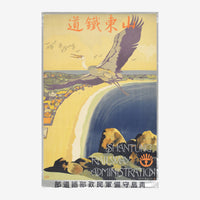Affiche vintage ocre et bleue montrant un aigle aux ailes ouvertes survolant un paysage de montagne avec cascade, texte.