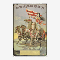Affiche vintage représentant une femme guerrière à cheval portant un drapeau rouge et blanc, entourée d'autres chevaux.